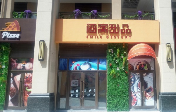 新鷗鵬拉菲天街商業(yè)街包裝
