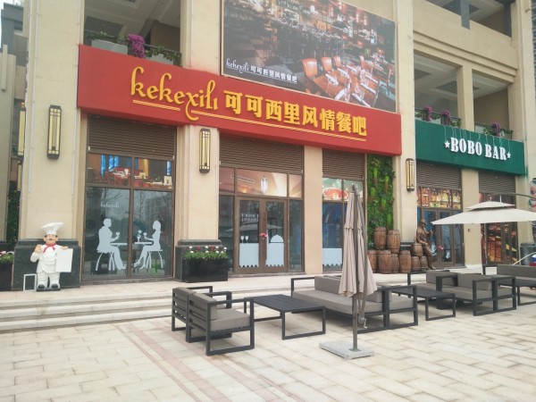 新鷗鵬拉菲天街商業(yè)街包裝