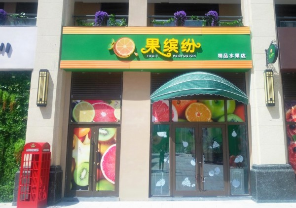新鷗鵬拉菲天街商業(yè)街包裝