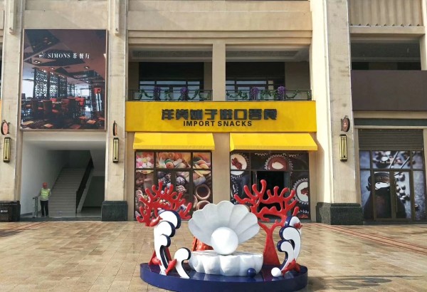 新鷗鵬拉菲天街商業(yè)街包裝