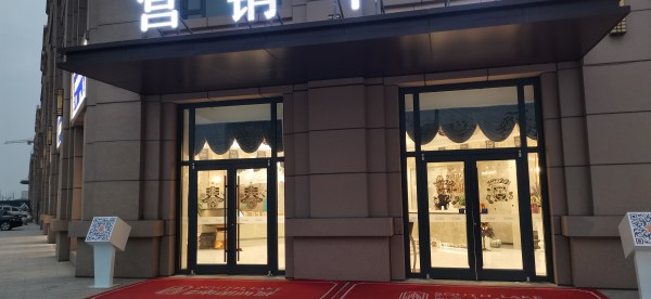 房源南湖尚城營銷中心春節(jié)包裝