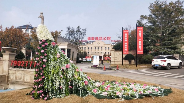 儒辰逸品公館營銷中心包裝