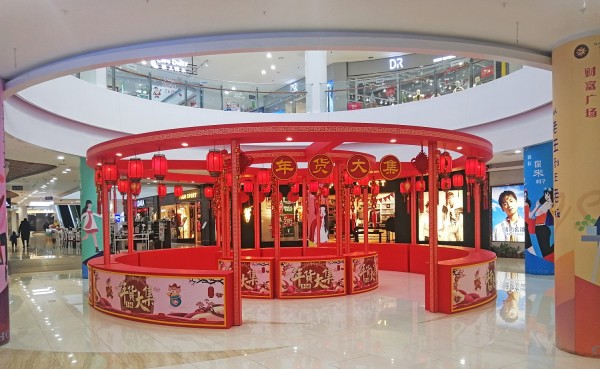 寶麗財(cái)富廣場(chǎng)2019春節(jié)美陳