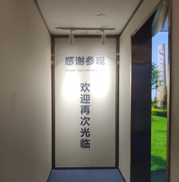 儒辰·掌舵東岸看房通道