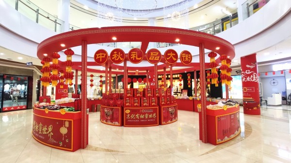 寶麗財(cái)富廣場(chǎng)中秋禮品大街美陳布置
