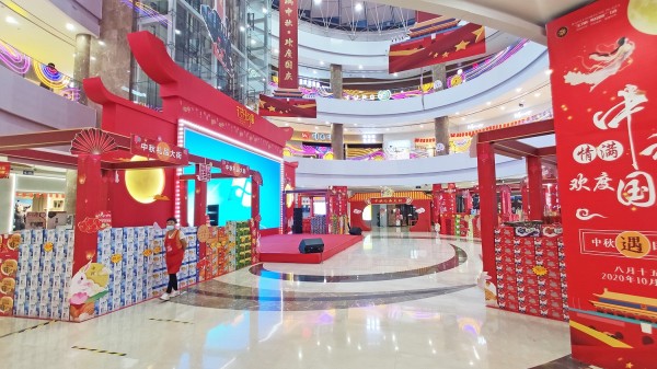 寶麗財(cái)富廣場(chǎng)中秋禮品大街美陳布置