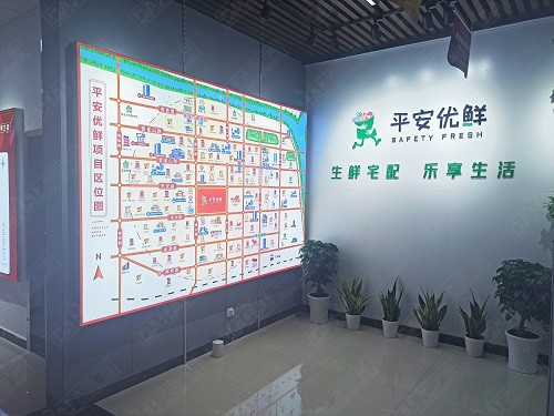 平安華府營銷中心包裝升級