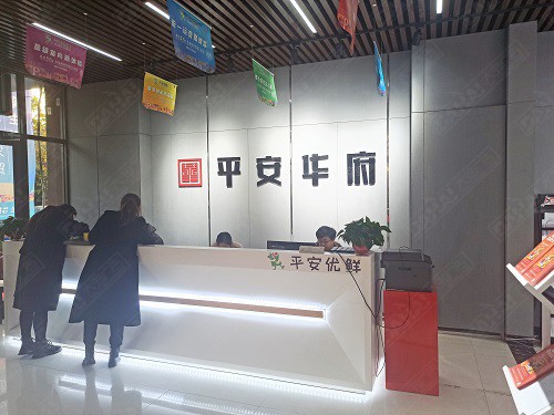 平安華府營銷中心包裝升級