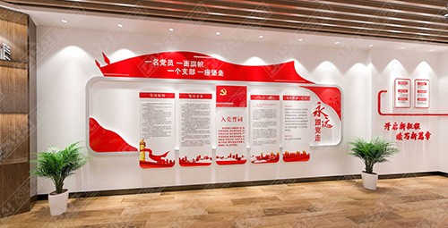 華業(yè)大廈黨建展廳