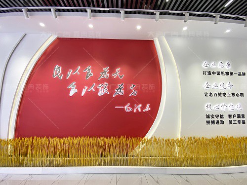 山東豐之坊食品科技集團(tuán)企業(yè)展廳